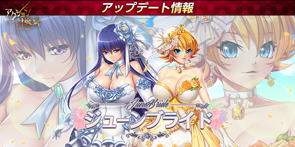 アクション対魔忍