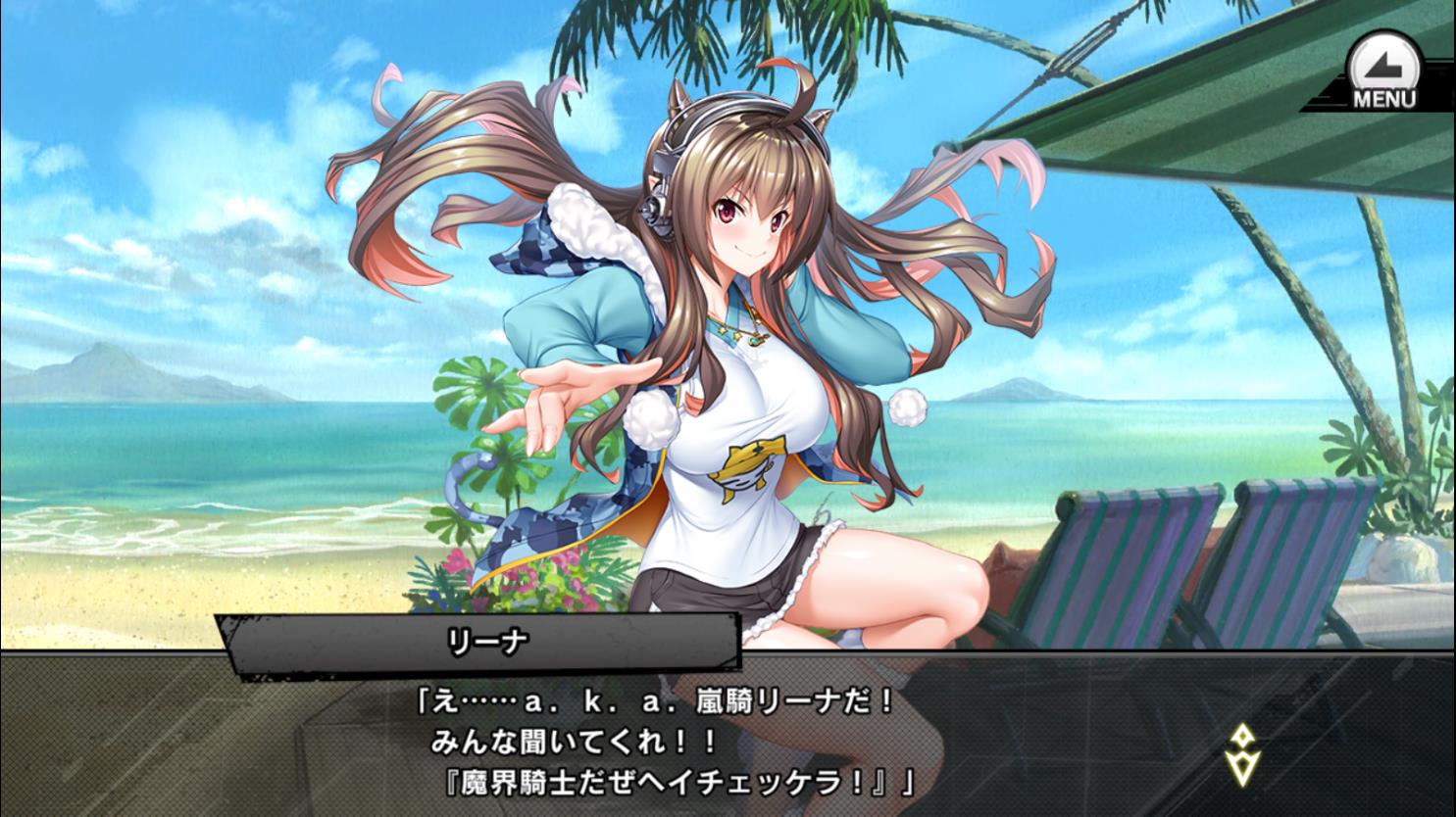 リーナ、セリフ