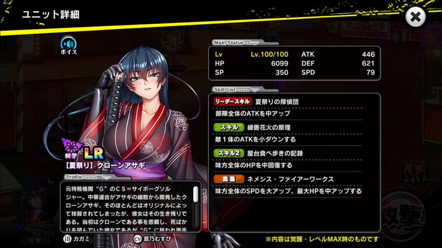 クローンアサギ