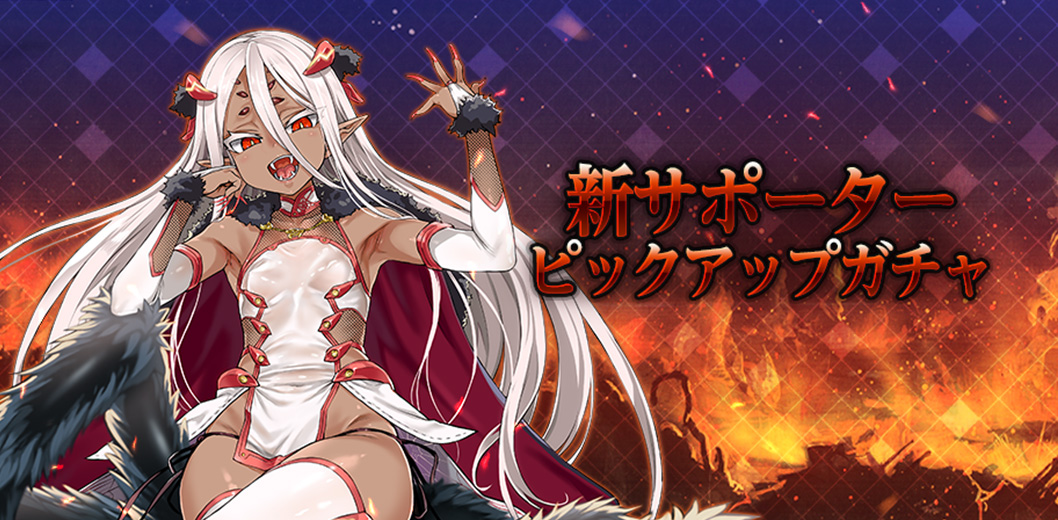 アクション対魔忍