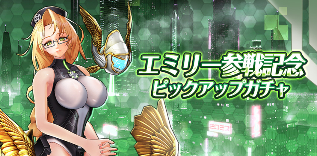 アクション対魔忍、エミリー