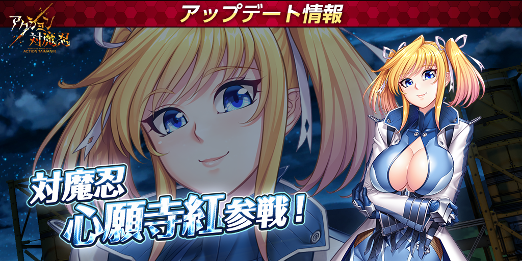 アクション対魔忍