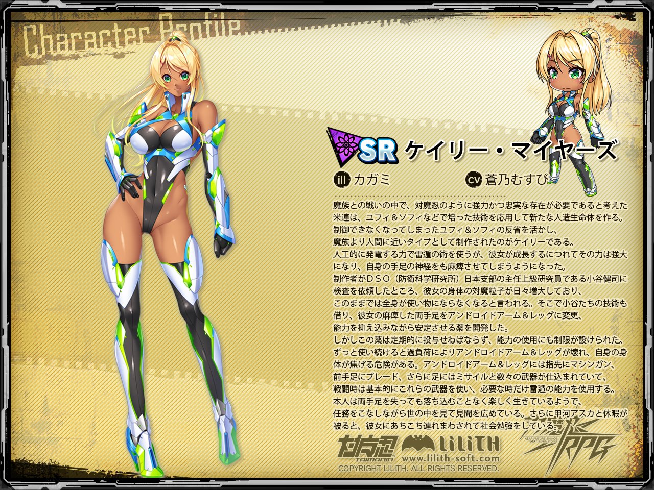 ケイリー・マイヤーズ