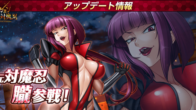 アクション対魔忍