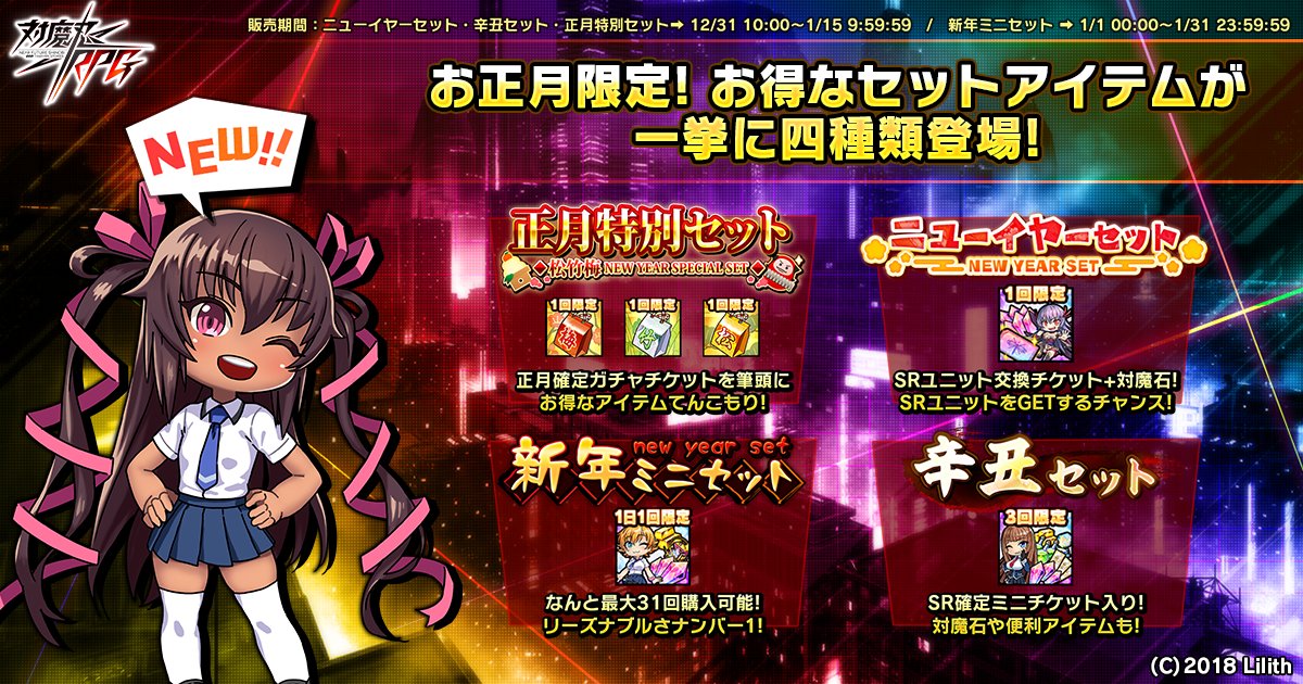 お正月セット、ゆきかぜ