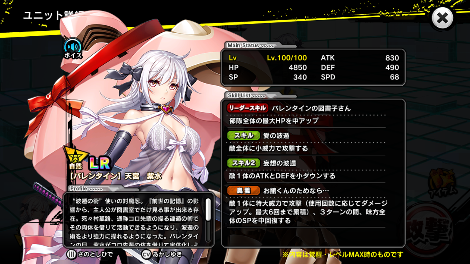 バレンタイン紫水