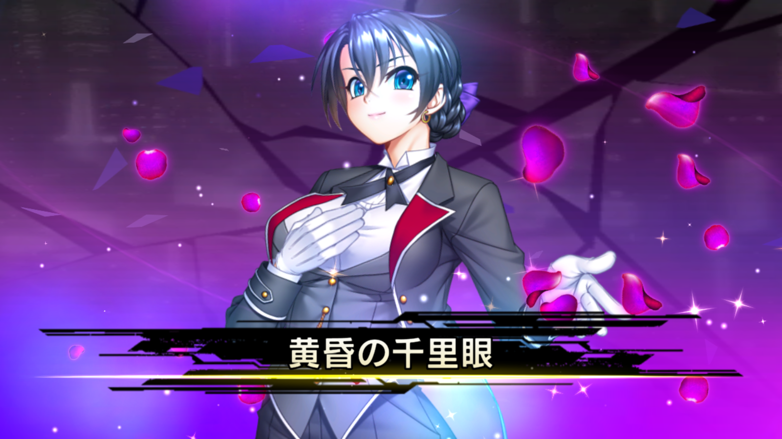 【春厳麗姉】ふうま時子