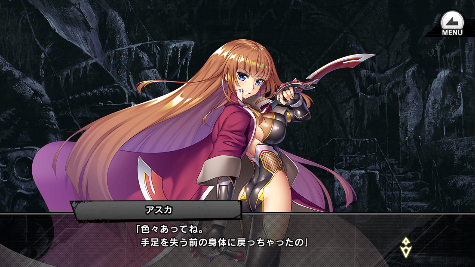 アスカ、セリフ