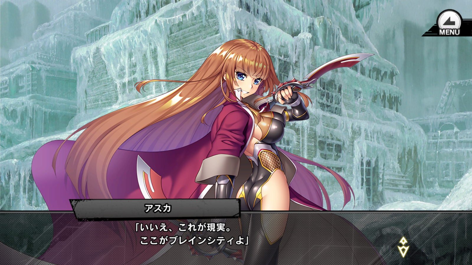 アスカ、セリフ