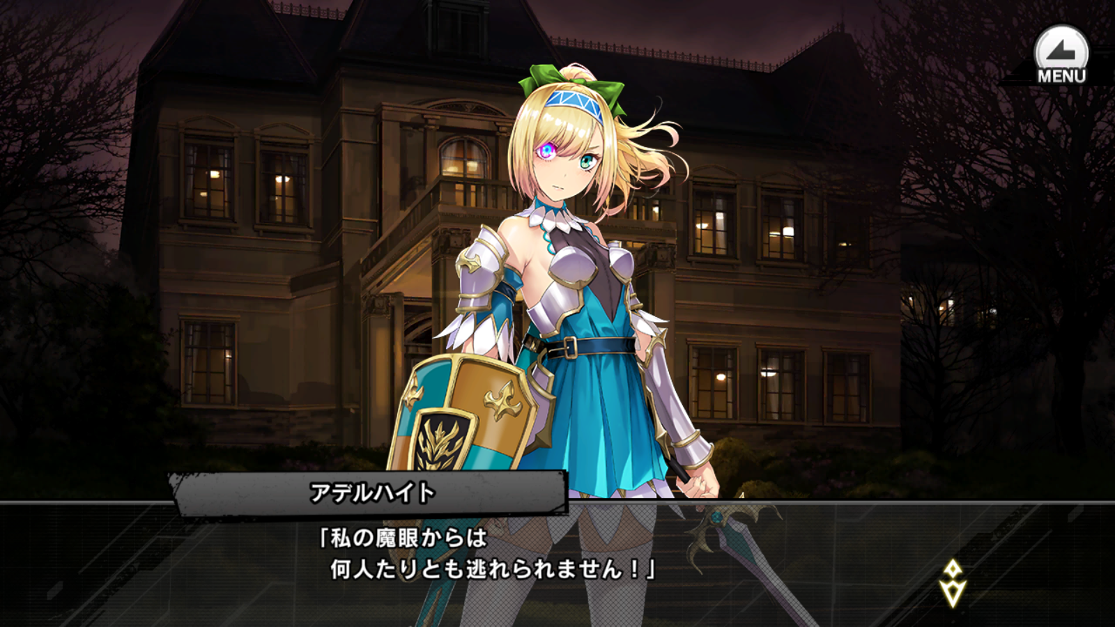 アデルハイト、セリフ