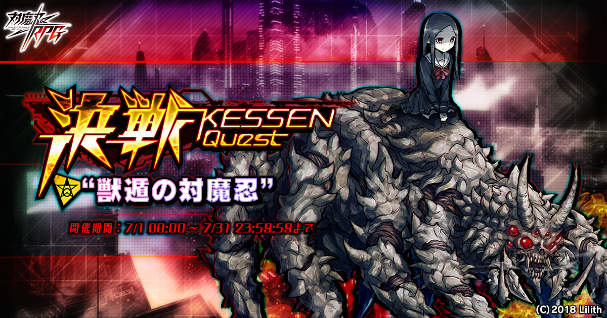 決戦“獣遁の対魔忍”鬼蜘蛛三郎