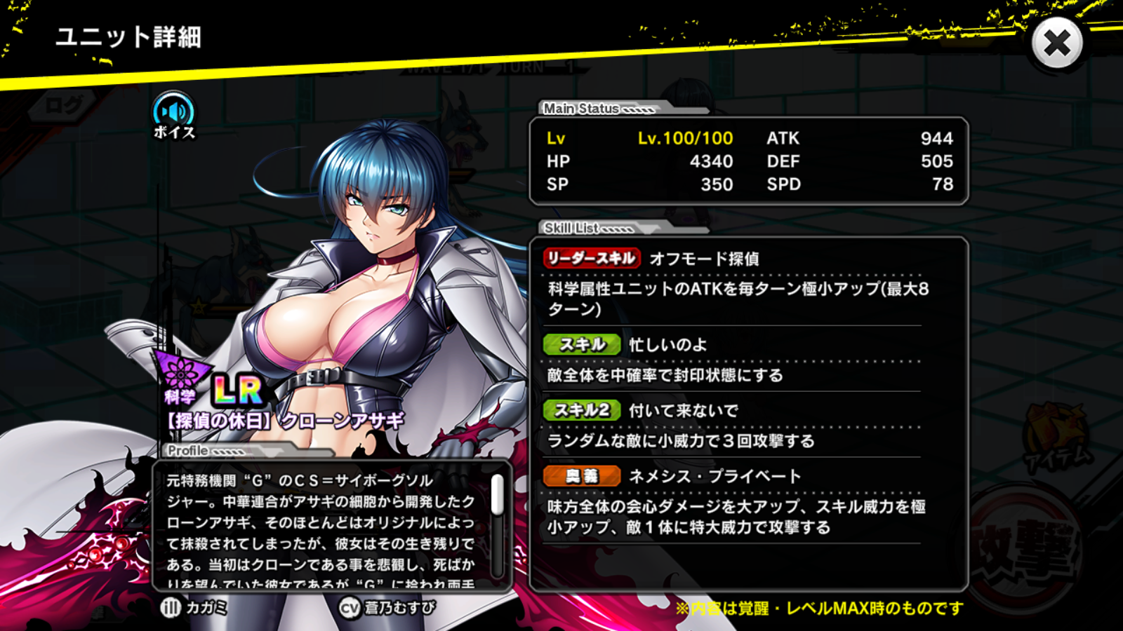 クローンアサギ