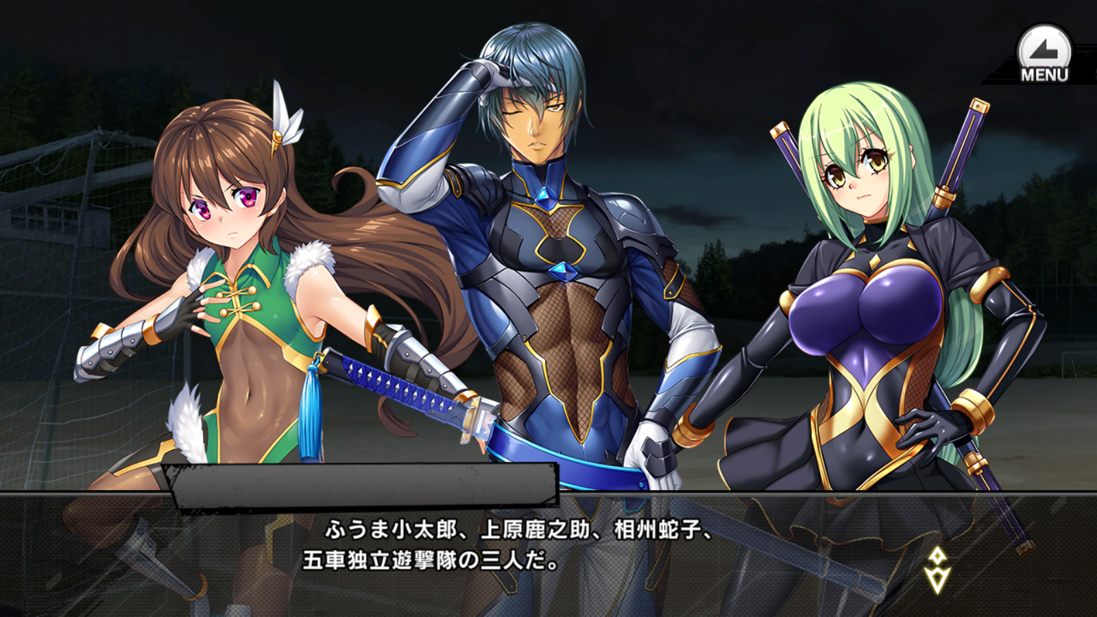 ふうま、セリフ