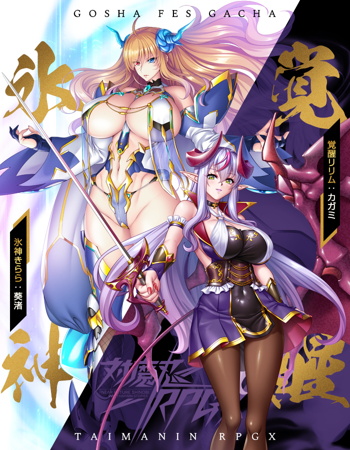 五車祭、きらら、リリム