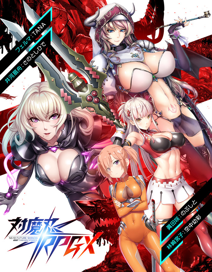 ストーリーイベント、罪と罰