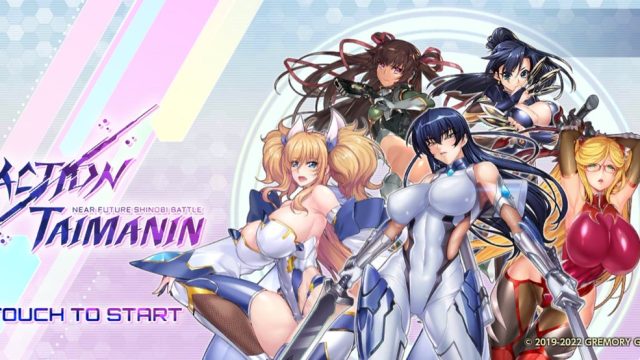 アクション対魔忍、タイトル