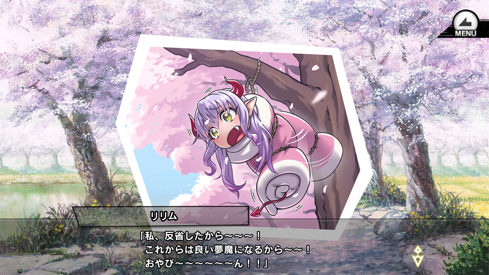 リリム、セリフ