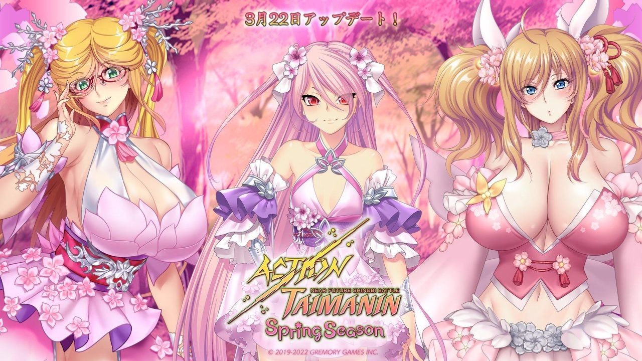 アクション対魔忍