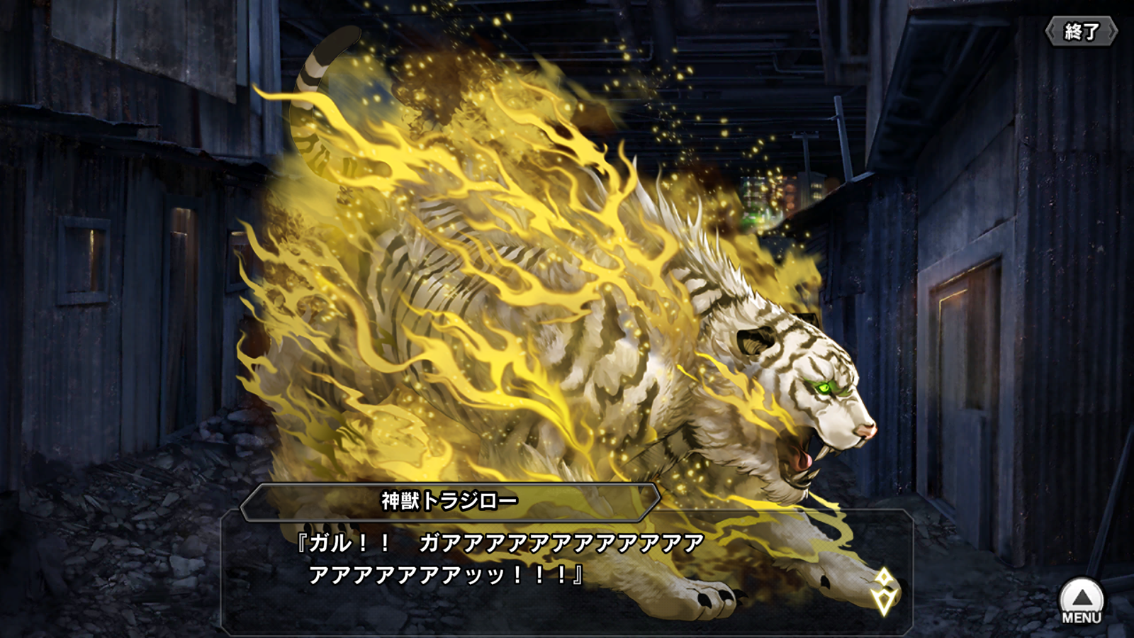 トラジロー、セリフ