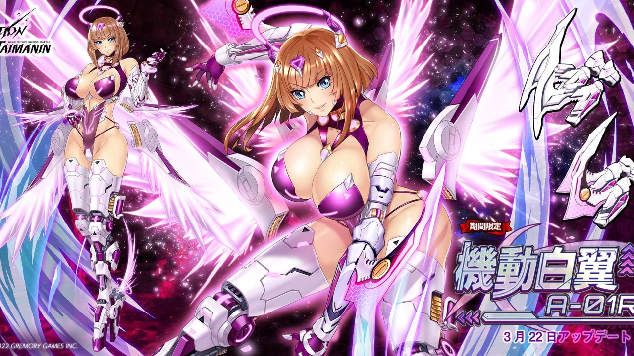 アクション対魔忍、甲河アスカ