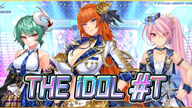 アクション対魔忍、アイドル衣装