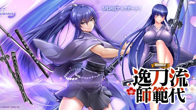 アクション対魔忍、秋山凜子「逸刀流師範代」