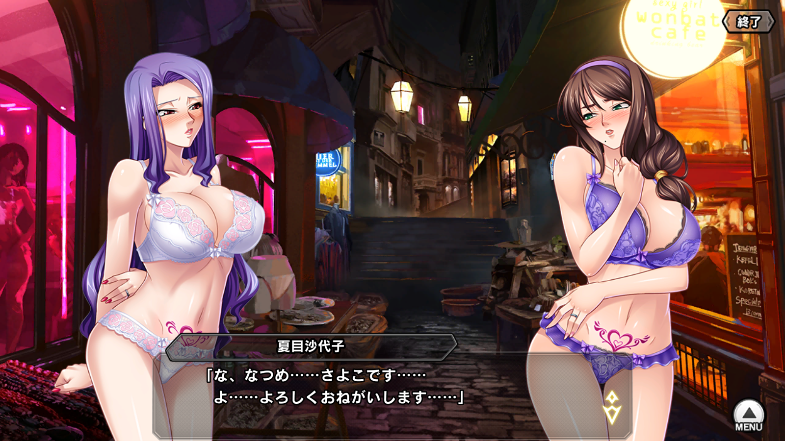 堕ちる人妻、セリフ