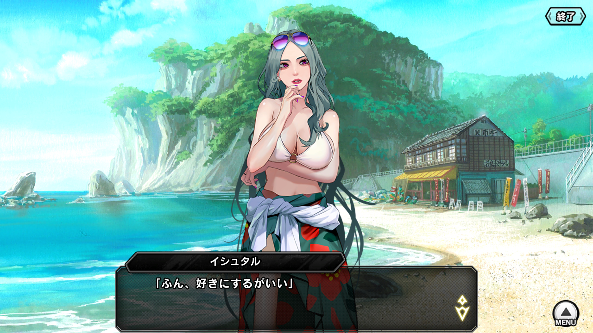 イシュタル、セリフ