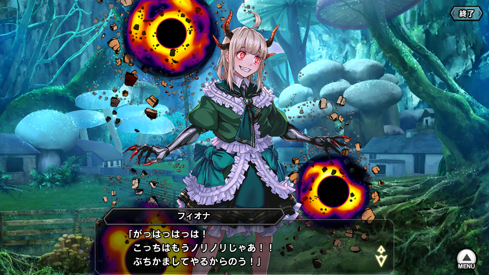 フィオナ、セリフ