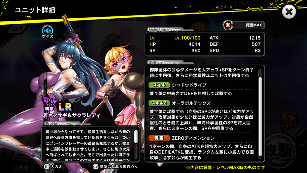 若きアサギ＆サクラレディ