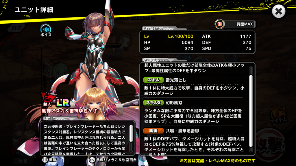 風神アスカ＆雷神ゆきかぜ