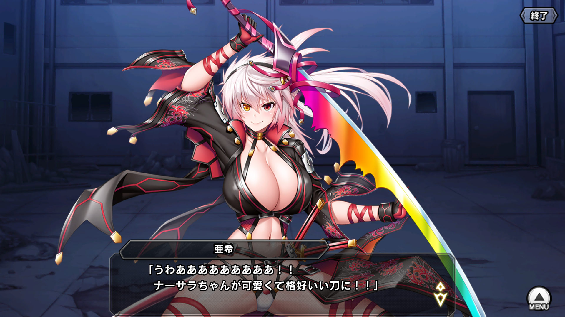 ふうま亜希、セリフ