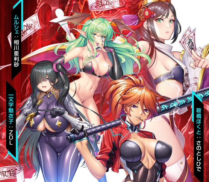 レイドイベント「陰陽師とダイダラボッチ」