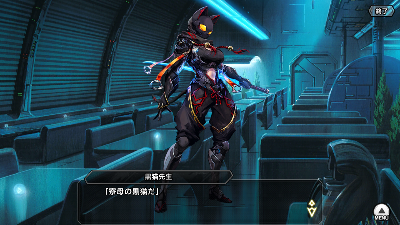 寮母黒猫、セリフ