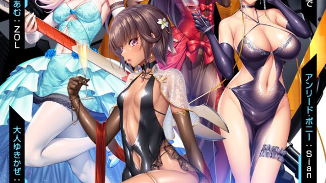 レイドイベント、ゆきかぜ