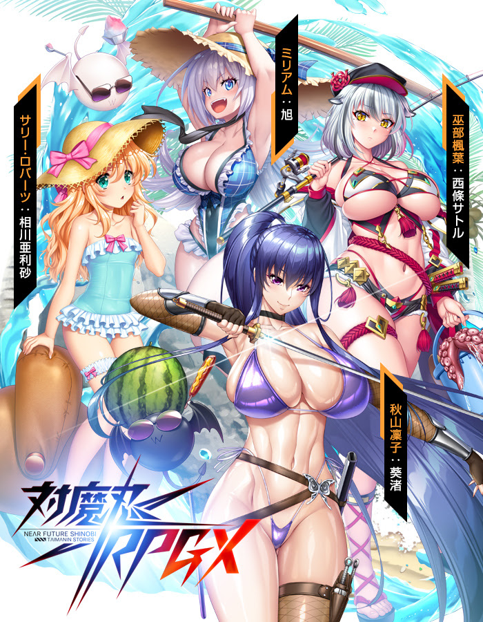 マップイベント、凜子