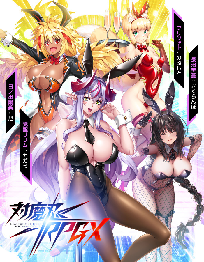 ガチャ、リリム