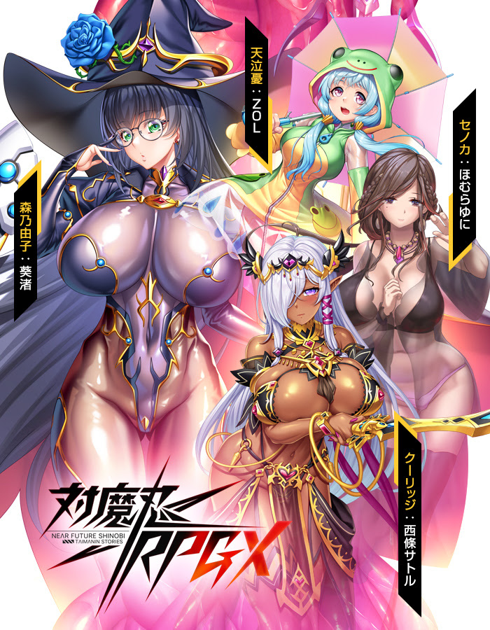 ストーリーイベント、「大洋の魔女」