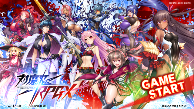 対魔忍RPG、五周年タイトル画面