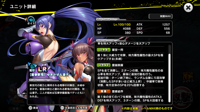 秋山凜子、ゆきかぜ