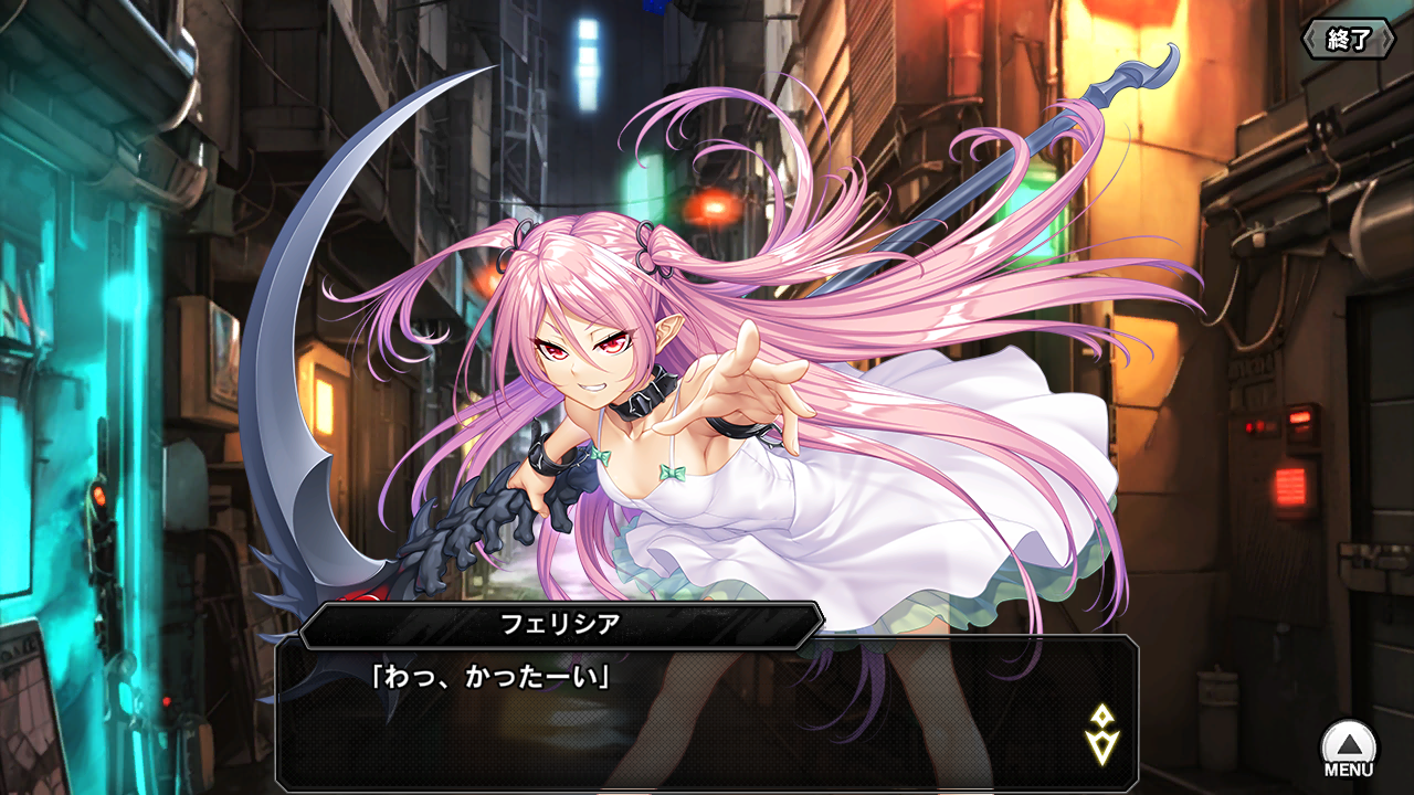 フェリシア、セリフ