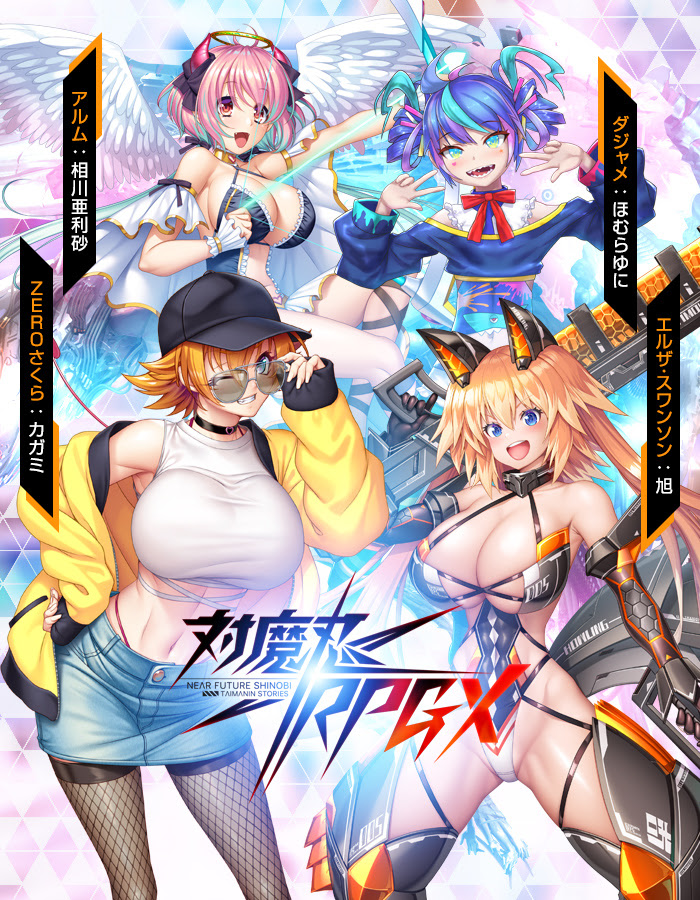 レイドイベント、さくら