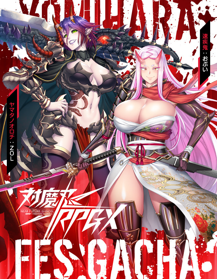 ヨミフェスガチャ