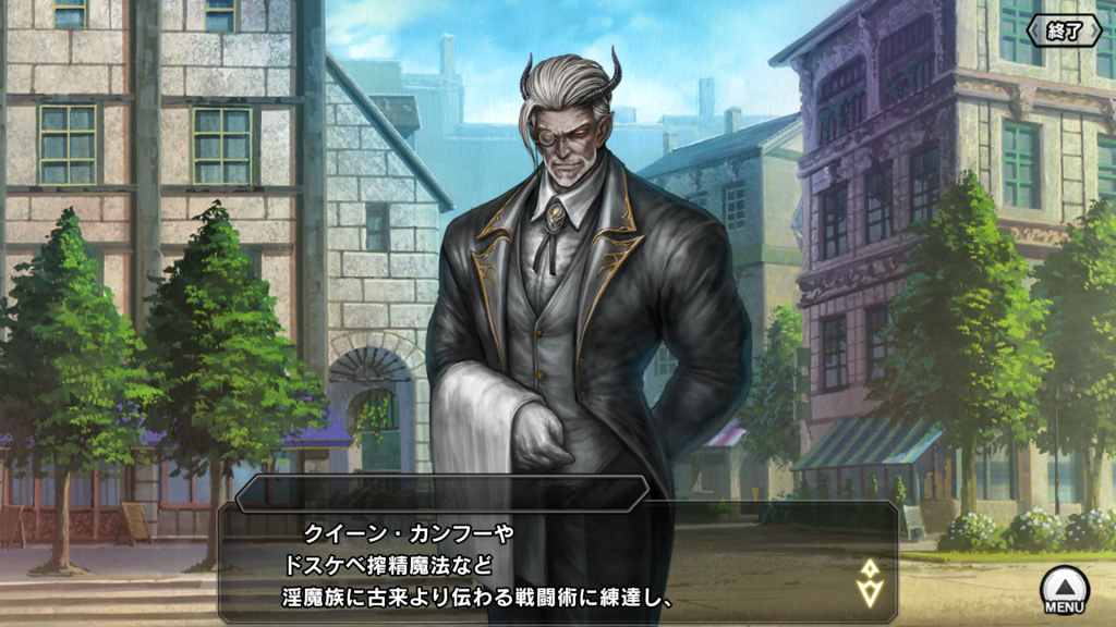 イベント、執事