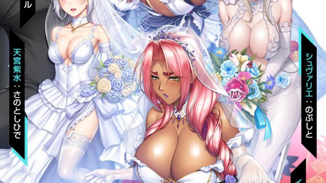 花嫁イングリッド