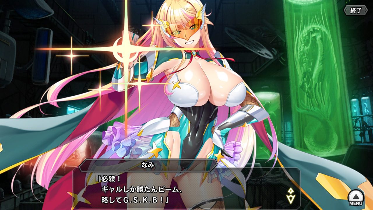 大道寺なみ、セリフ