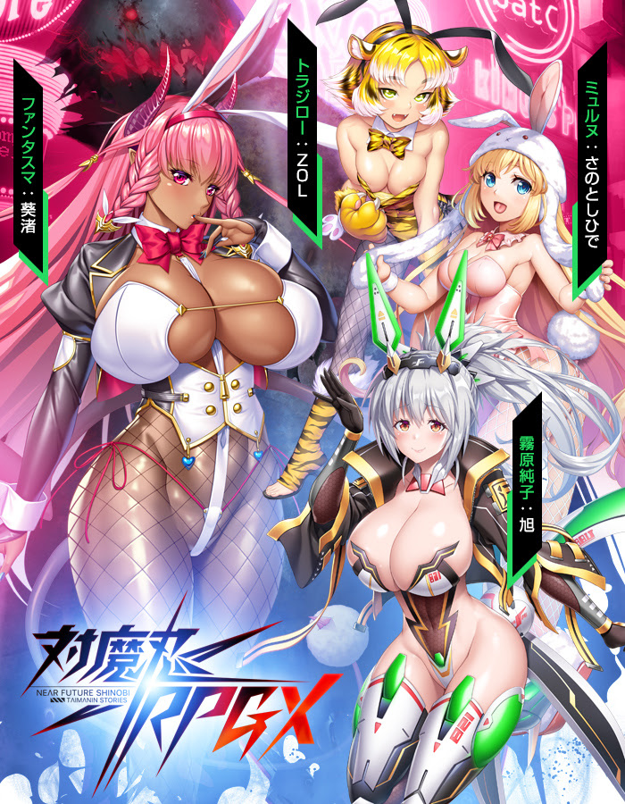 マップイベント「黒いバニーの暗殺者」