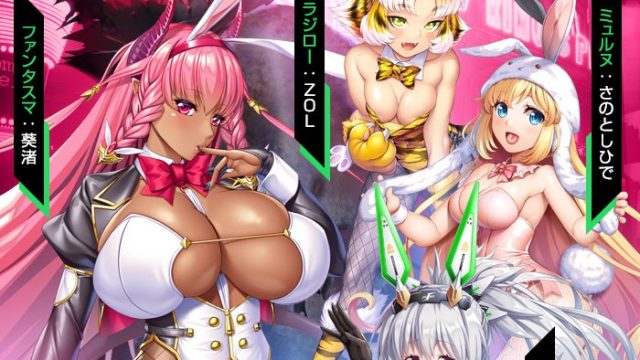 マップイベント「黒いバニーの暗殺者」