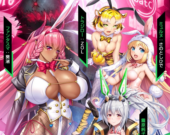 マップイベント「黒いバニーの暗殺者」