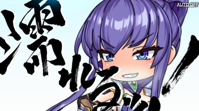 毒島冴子、学園黙示録コラボ